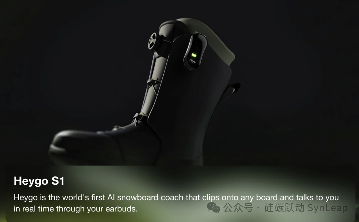 Shenzhen AI Ski Hardware Startup Heygo Secures Multi-Million Dollar Investment from Houxue Capital